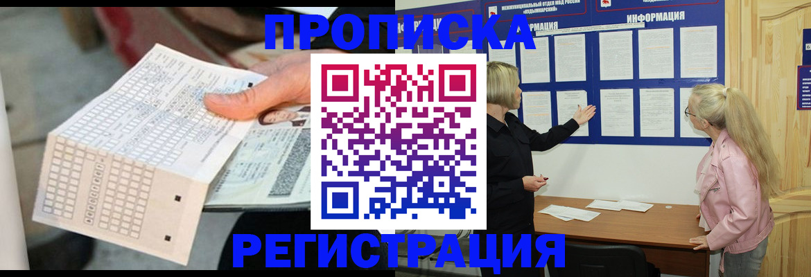 временная регистрация поиск в Дудинке