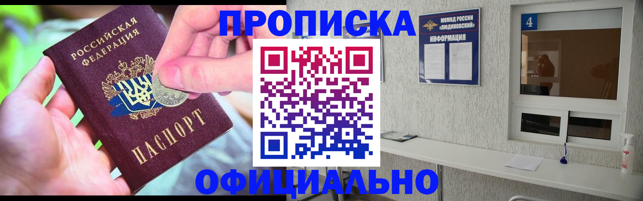 временная регистрация законно в Дудинке