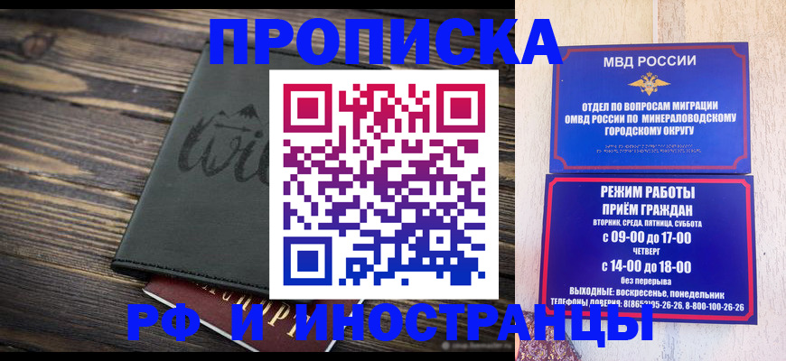 прописка ребенка в Дудинке