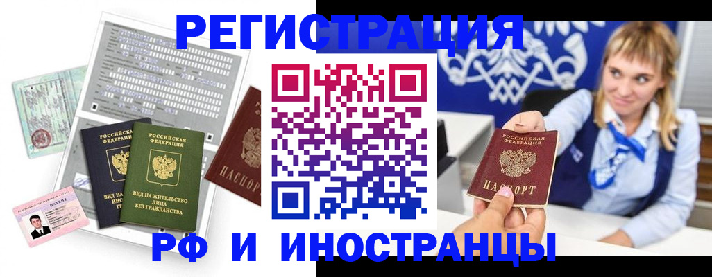 прописка ребенка в Дудинке