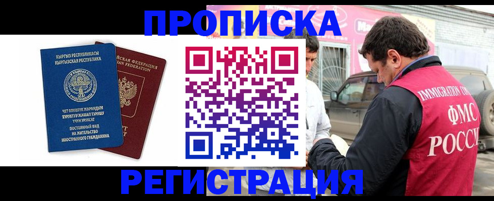 временная регистрация собственник в Дудинке