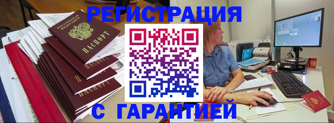 прописка в квартире в Дудинке