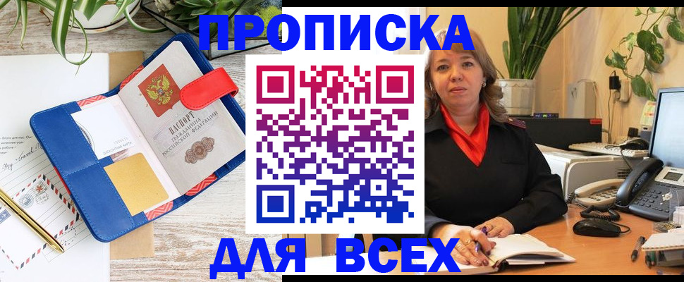 прописка ребенка в Дудинке